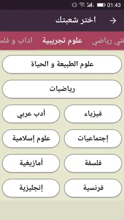 باك  ديزاد :  ملخصات, مقترحات, خرائط  و المزيد screenshot 2