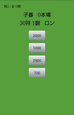 Mahjong Hand Score Memorizer screenshot 5