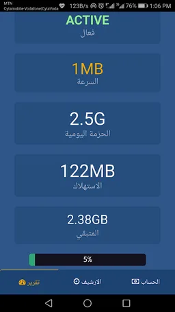 Wise-ISP screenshot 3