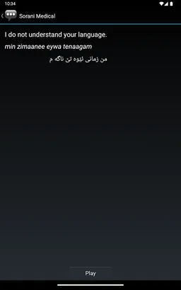 Sorani Medical Phrases screenshot 11