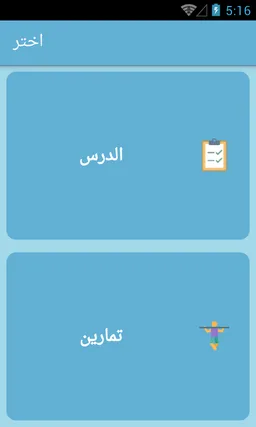 تعلم قواعد اللغة الانجليزية screenshot 4