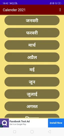 Hindi Panchang Calendar 2021-हिंदी पंचांग कैलेंडर screenshot 6