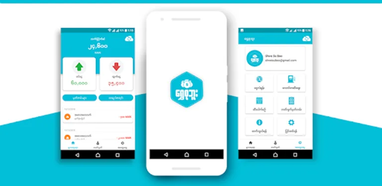 ေရႊစုဘူး - Shwe Su Boo cover image