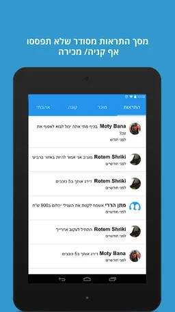 OfferME קניה ומכירה של יד שניה screenshot 15