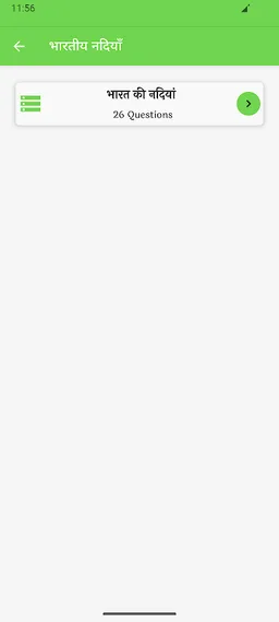 Indian Rivers भारत की नदियां screenshot 2