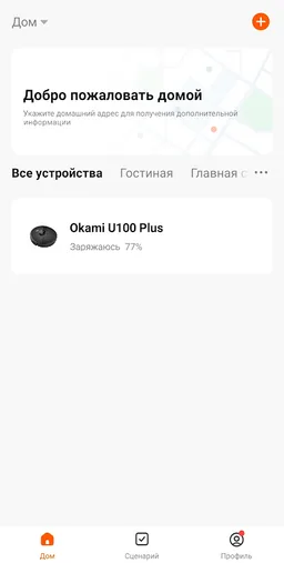 Okami IQ Home screenshot 2