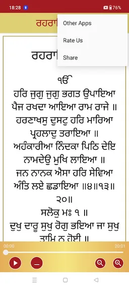 Rehras Sahib Audio screenshot 3
