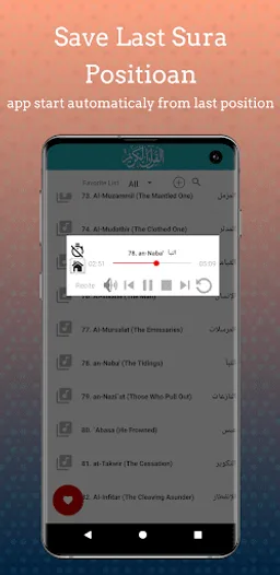Mohamed Barak Quran Offline screenshot 6
