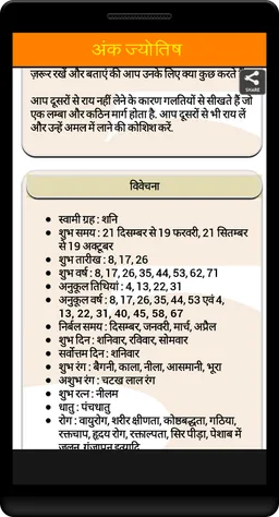 Numerology : Ank Jyotish screenshot 3