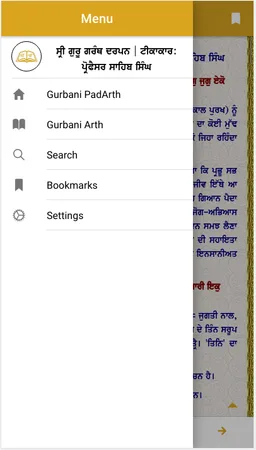 Shri Guru Granth Sahib Darpan screenshot 1