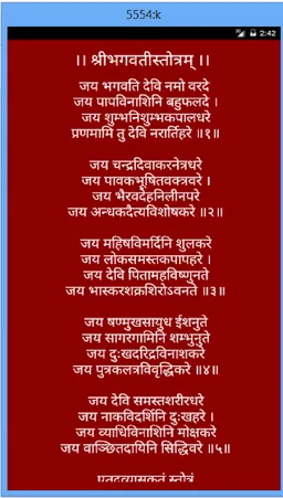 Maa Bhagwati Stotram screenshot 2