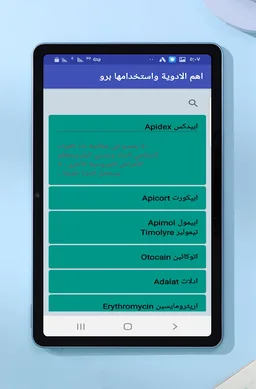 important medicines and use it screenshot 5