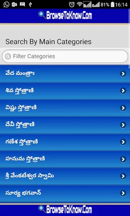 Stothrams Lyrics Telugu screenshot 2