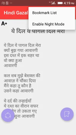 Hindi Gazal Shayari screenshot 5