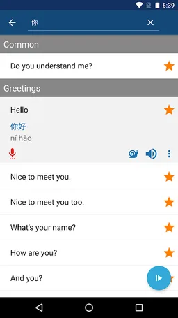 Learn Mandarin Chinese Phrases screenshot 4
