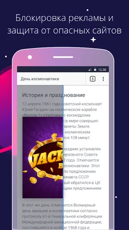 Спутник / Браузер screenshot 5