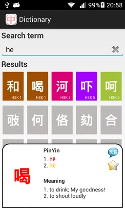 HSK Chinese Learning Assistant screenshot 4
