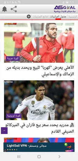 AS Goal TV | بث مباشر قنوات رياضي screenshot 1