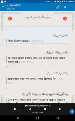 Bangla Hadith (বাংলা হাদিস) screenshot 7
