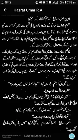 Hazrat Umar Farooq R.A History screenshot 7