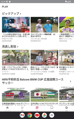 IRAW by RCC - 広島のニュース・動画配信 screenshot 14