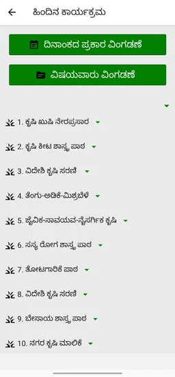 Farm TV screenshot 11