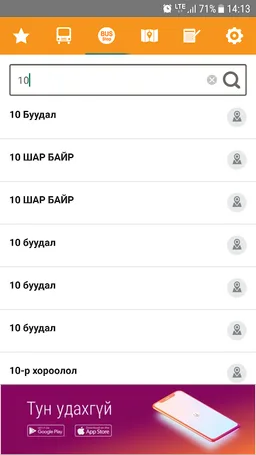 UB Smart Bus screenshot 4