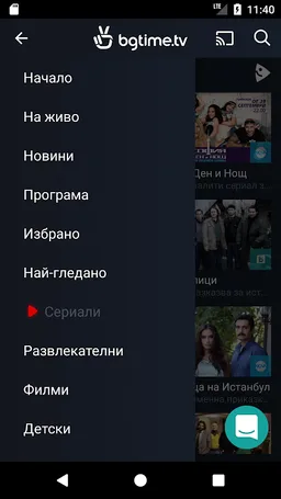 bgtime.tv screenshot 7