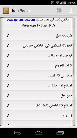 Urdu library screenshot 4