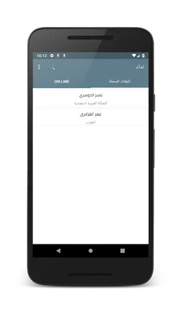 Nidaa (Download adhans) screenshot 1