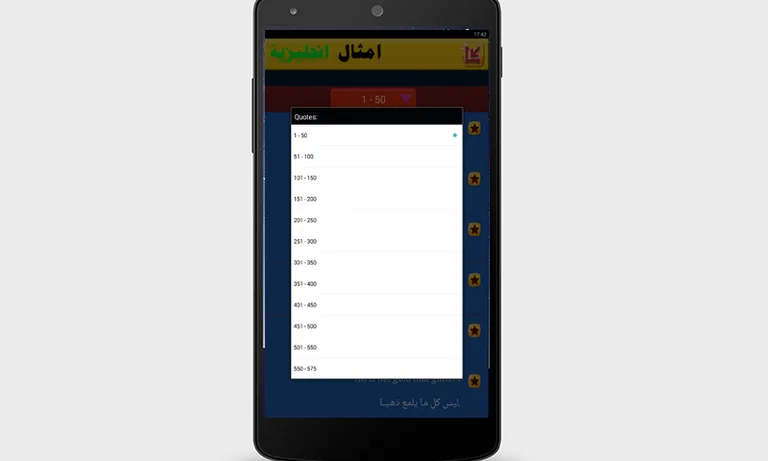حكم وامثال انجليزية مترجمة screenshot 1