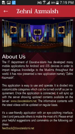 Zehni Azmaish screenshot 4