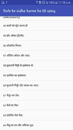 बालो को सीधे करने के 65 नुस्खे screenshot 2