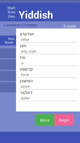 sfz Yiddish screenshot 1