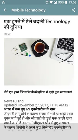 Mobile Technology News screenshot 7