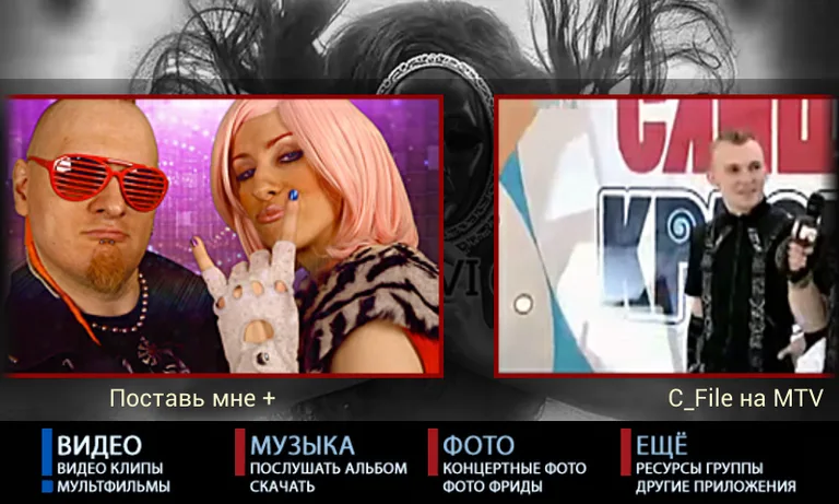 Кнопка VI6VI (C_File) screenshot 5