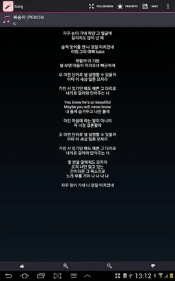 K-pop Karaoke screenshot 3