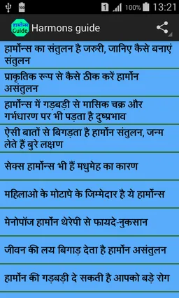 Harmons Guide screenshot 1