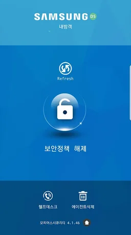 삼성반도체 협력사MDM S screenshot 2