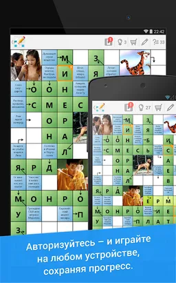 Сканворд Дня screenshot 10