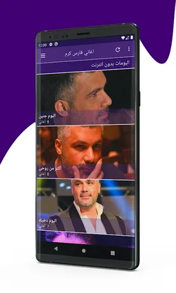 جميع اغاني فارس كرم 2020 Fares Karam screenshot 7