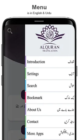 Sirat ul Jinan Quran & Tafsir screenshot 4