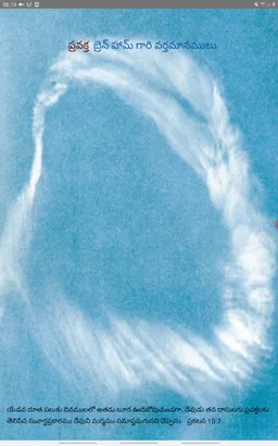 Prophet WilliamBranhamMessages screenshot 7