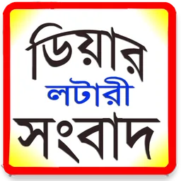 Dear Lottery Sambad Results icon
