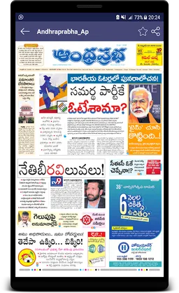 S D Telugu Newspapers screenshot 4