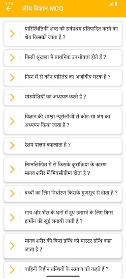 Biology MCQ screenshot 3