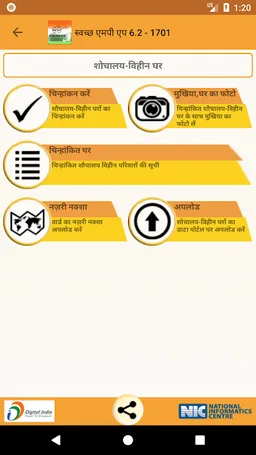 Swachh Madhya Pradesh screenshot 7