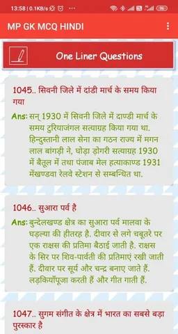 Madhya Pradesh - MP GK MCQ HINDI screenshot 6