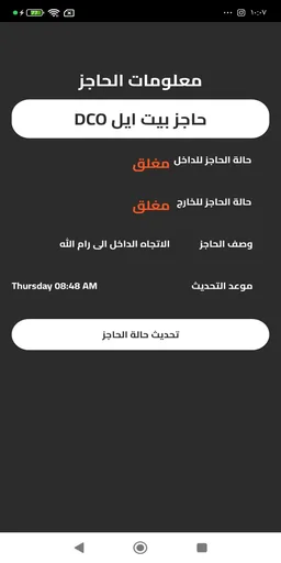 Palroutes screenshot 2