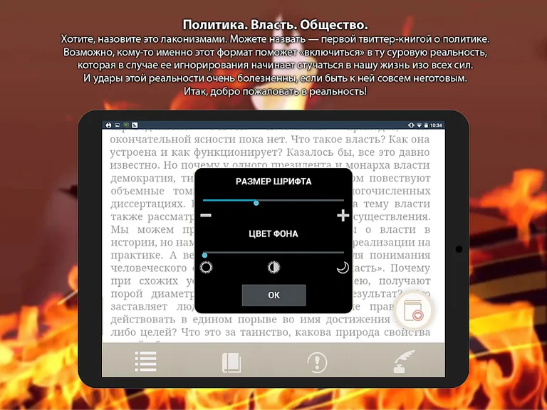 Книги Николая Старикова screenshot 5